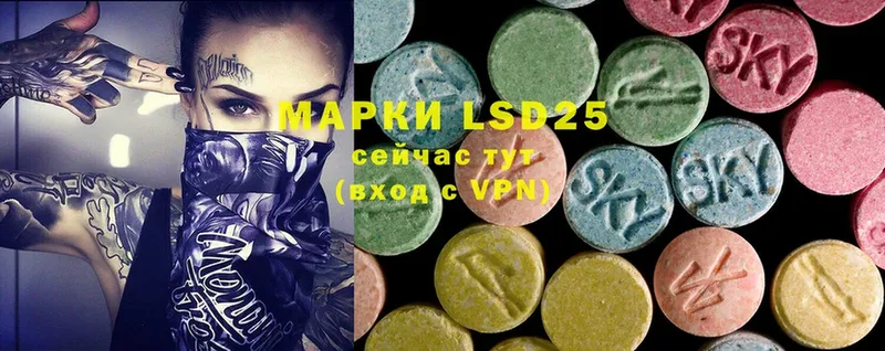 LSD-25 экстази ecstasy  купить  сайты  Беломорск 