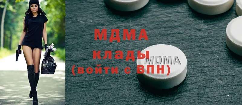 MDMA молли  Беломорск 